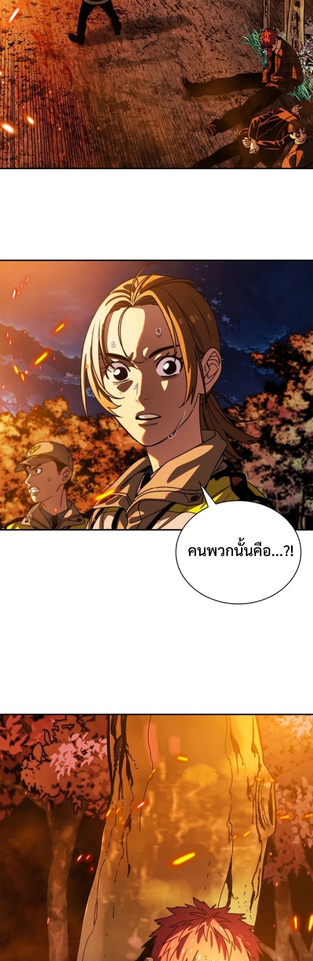 The 18-Year Old Demon King ตอนที่ 10 page 54