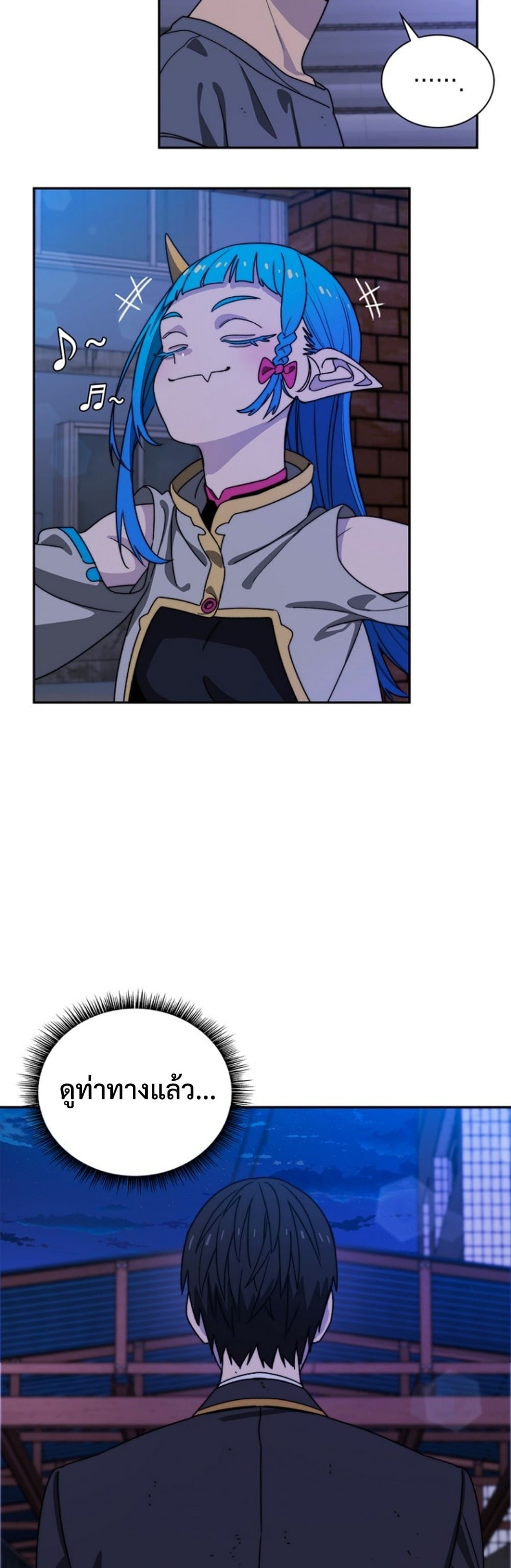 The 18-Year Old Demon King ตอนที่ 10 page 57