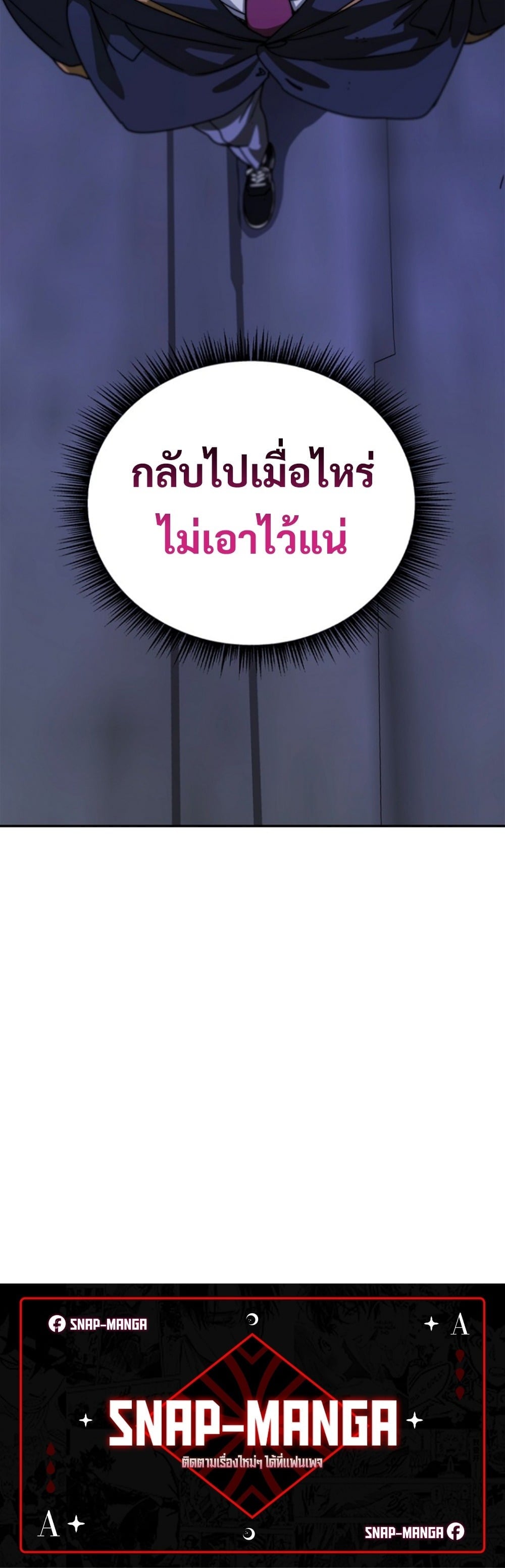 The 18-Year Old Demon King ตอนที่ 10 page 59