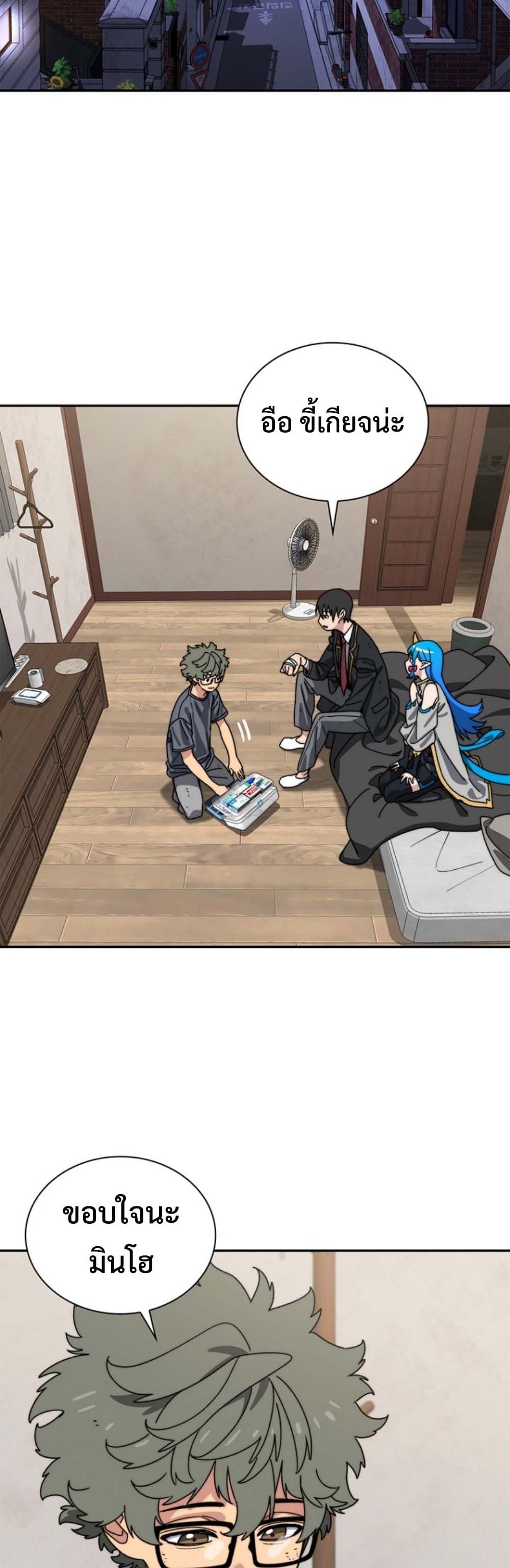 The 18-Year Old Demon King ตอนที่ 11 page 1