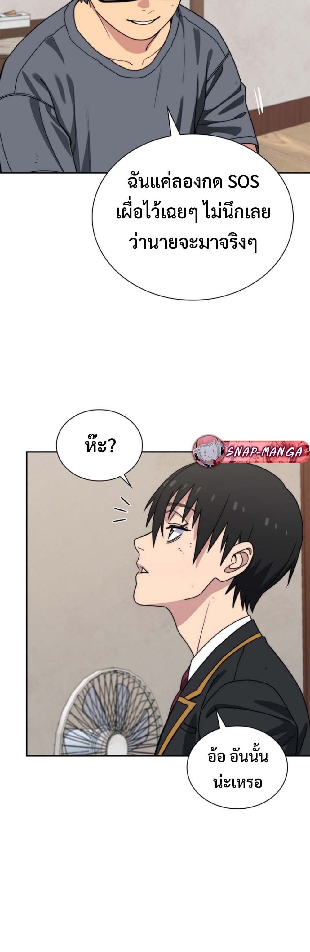 The 18-Year Old Demon King ตอนที่ 11 page 2