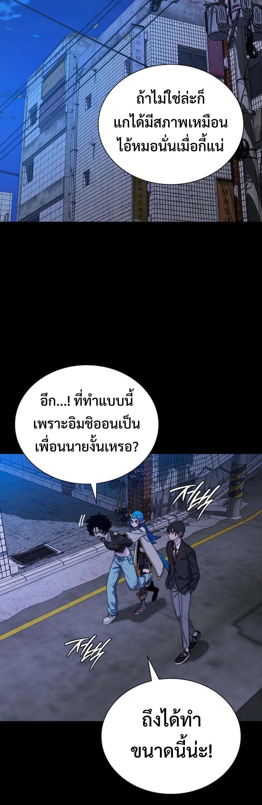 The 18-Year Old Demon King ตอนที่ 11 page 5