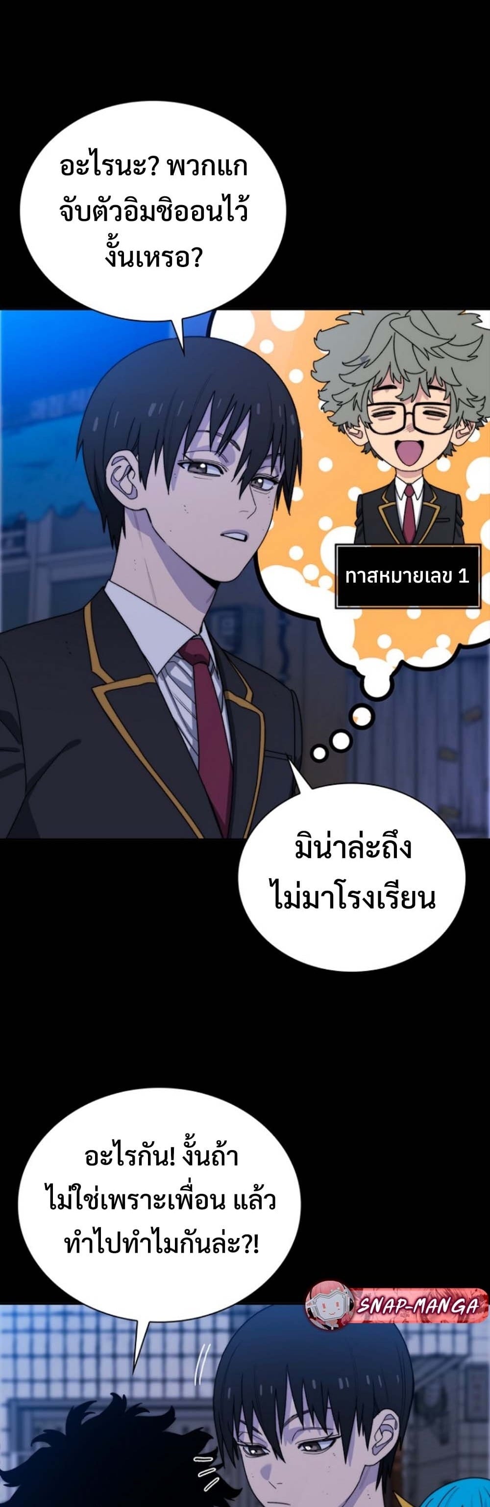 The 18-Year Old Demon King ตอนที่ 11 page 6