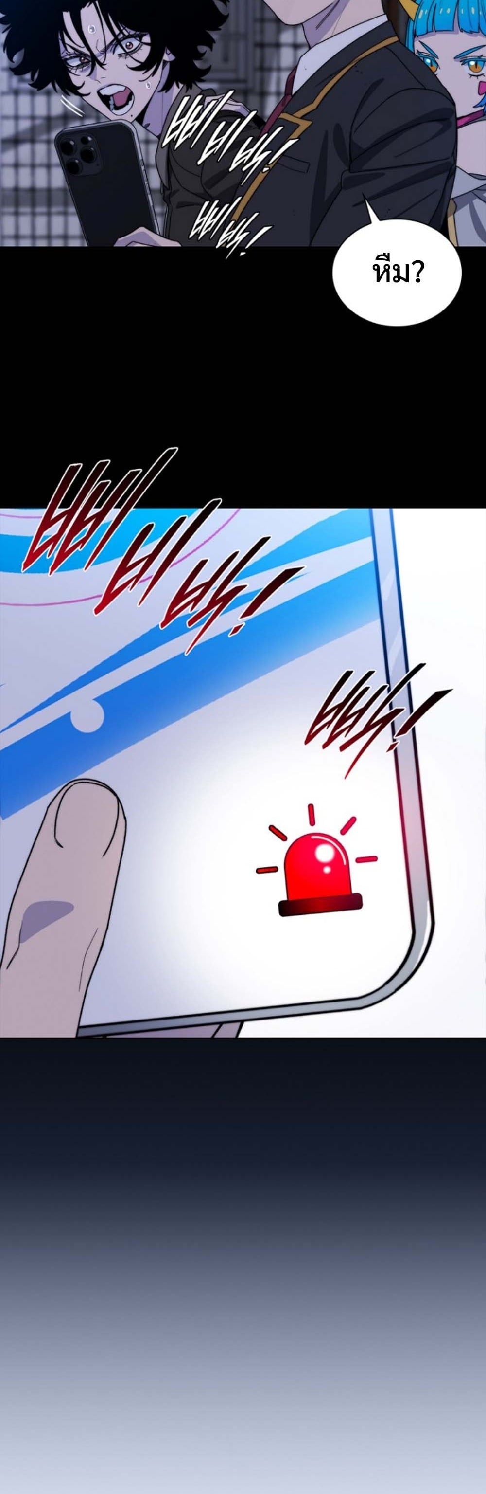 The 18-Year Old Demon King ตอนที่ 11 page 7