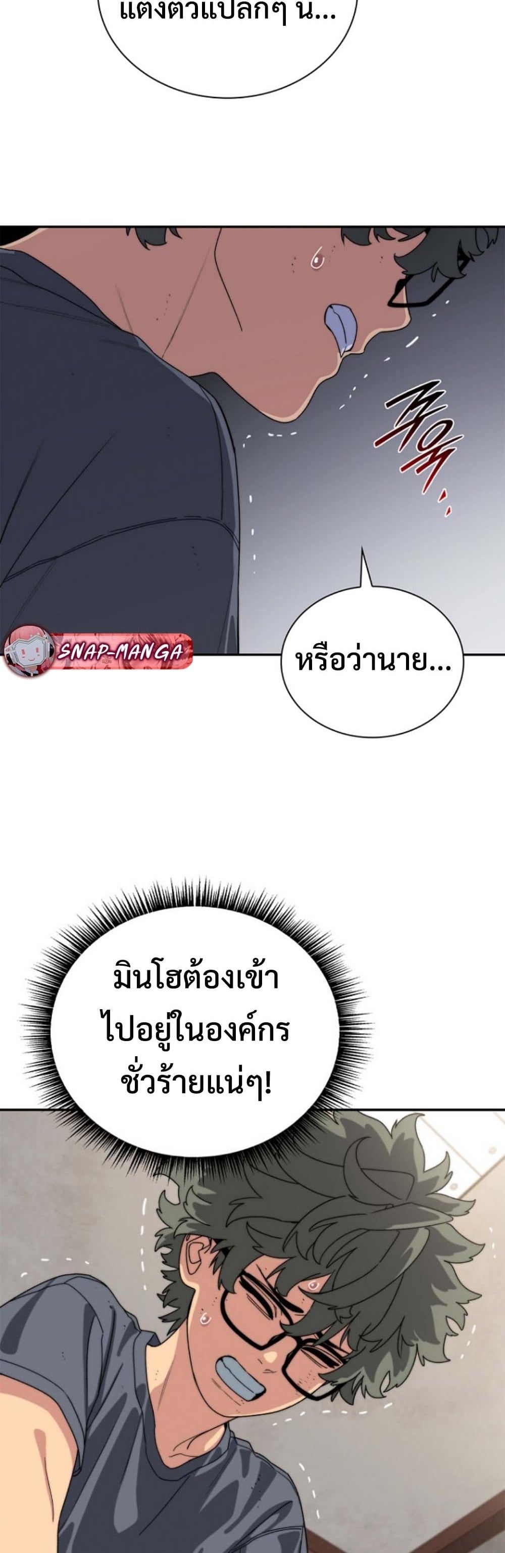 The 18-Year Old Demon King ตอนที่ 11 page 12