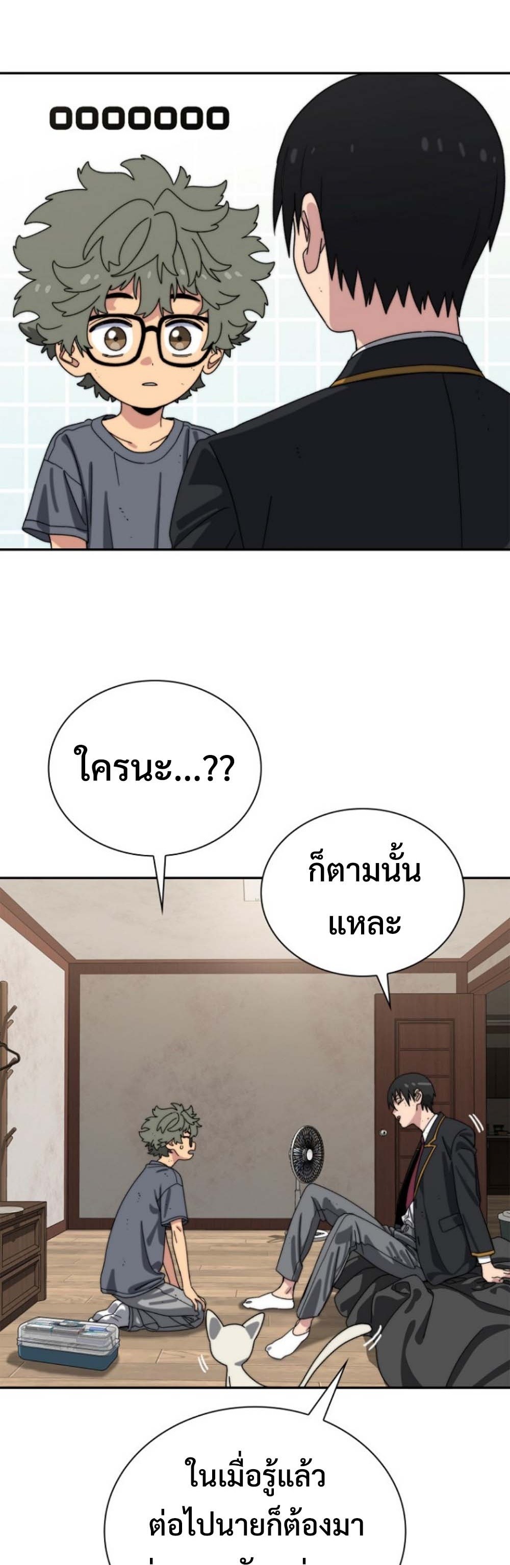 The 18-Year Old Demon King ตอนที่ 11 page 15