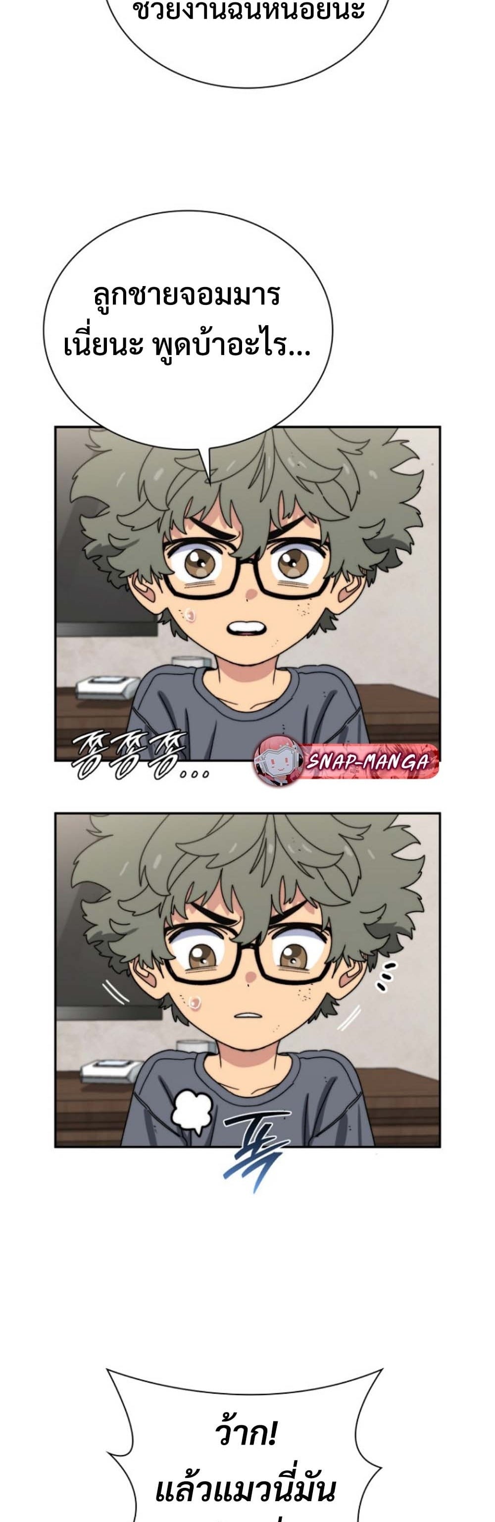 The 18-Year Old Demon King ตอนที่ 11 page 16