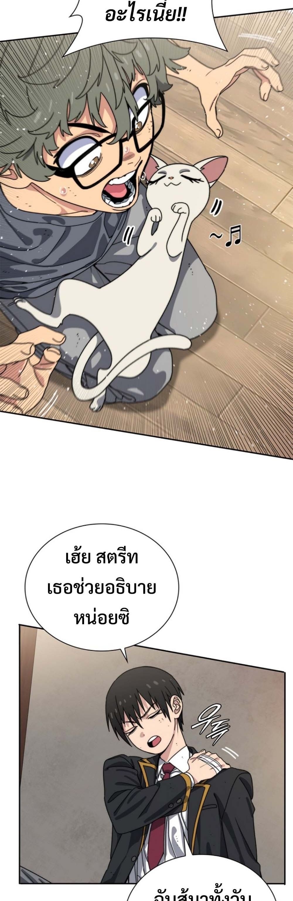 The 18-Year Old Demon King ตอนที่ 11 page 17