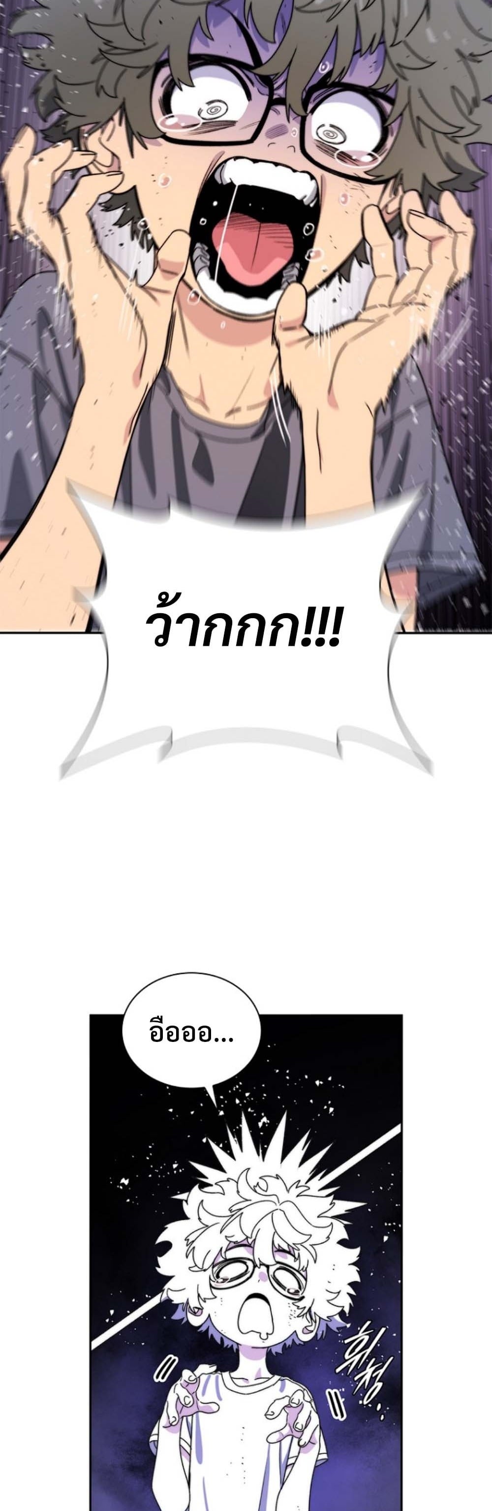 The 18-Year Old Demon King ตอนที่ 11 page 19