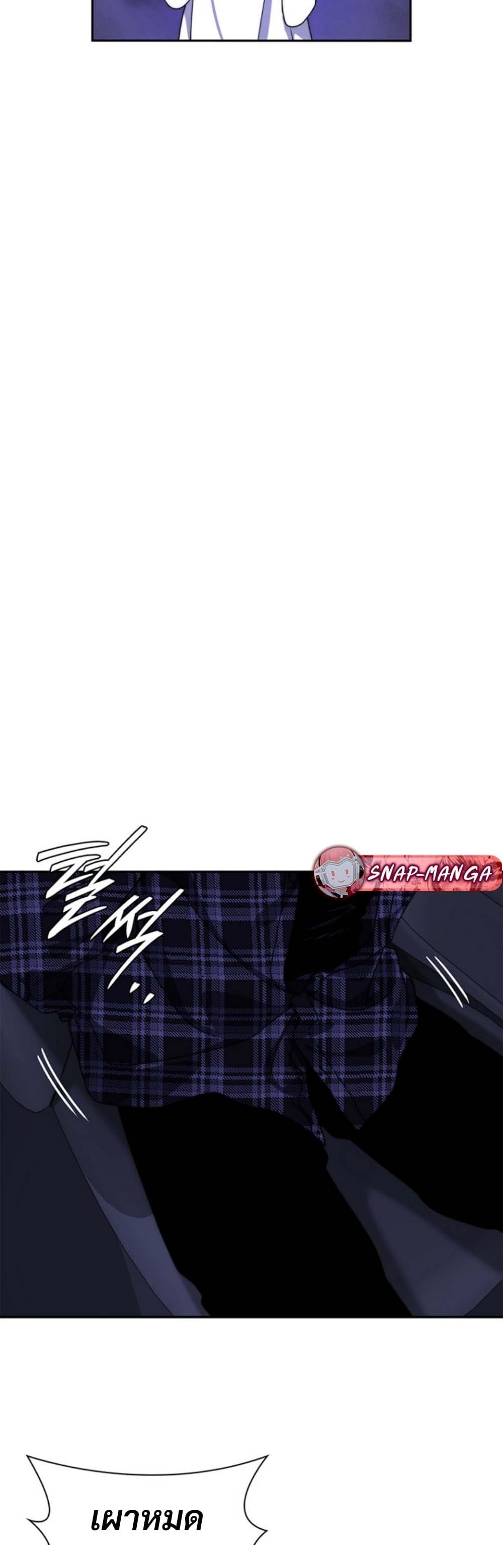 The 18-Year Old Demon King ตอนที่ 11 page 20