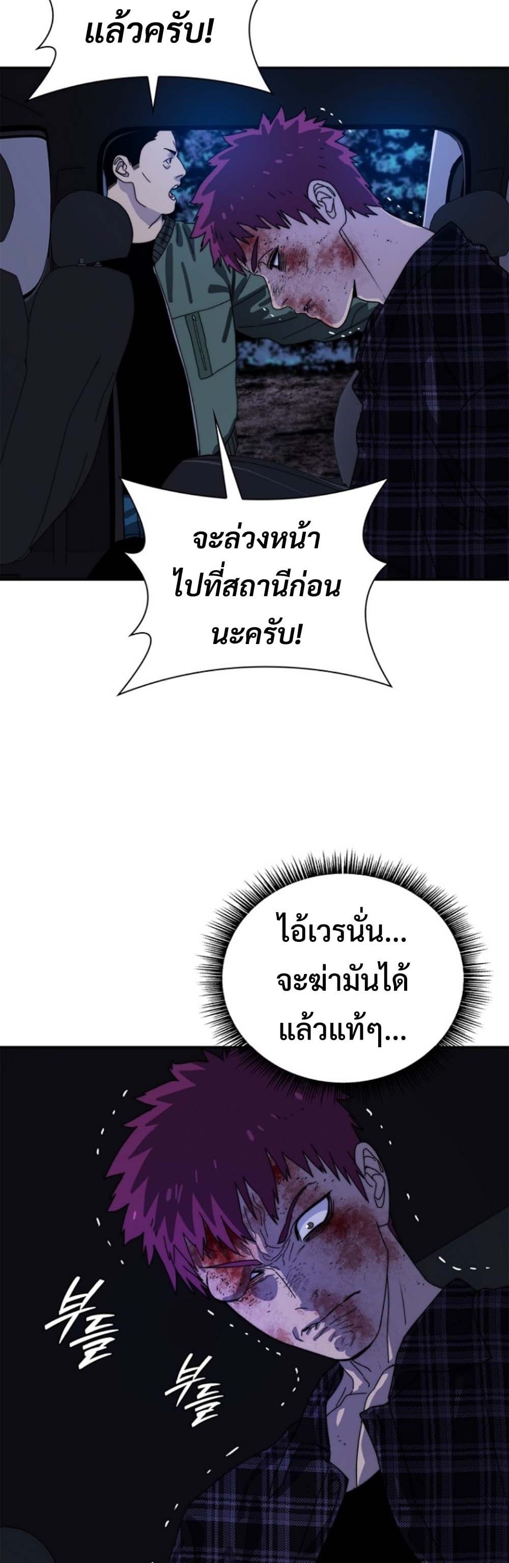 The 18-Year Old Demon King ตอนที่ 11 page 21