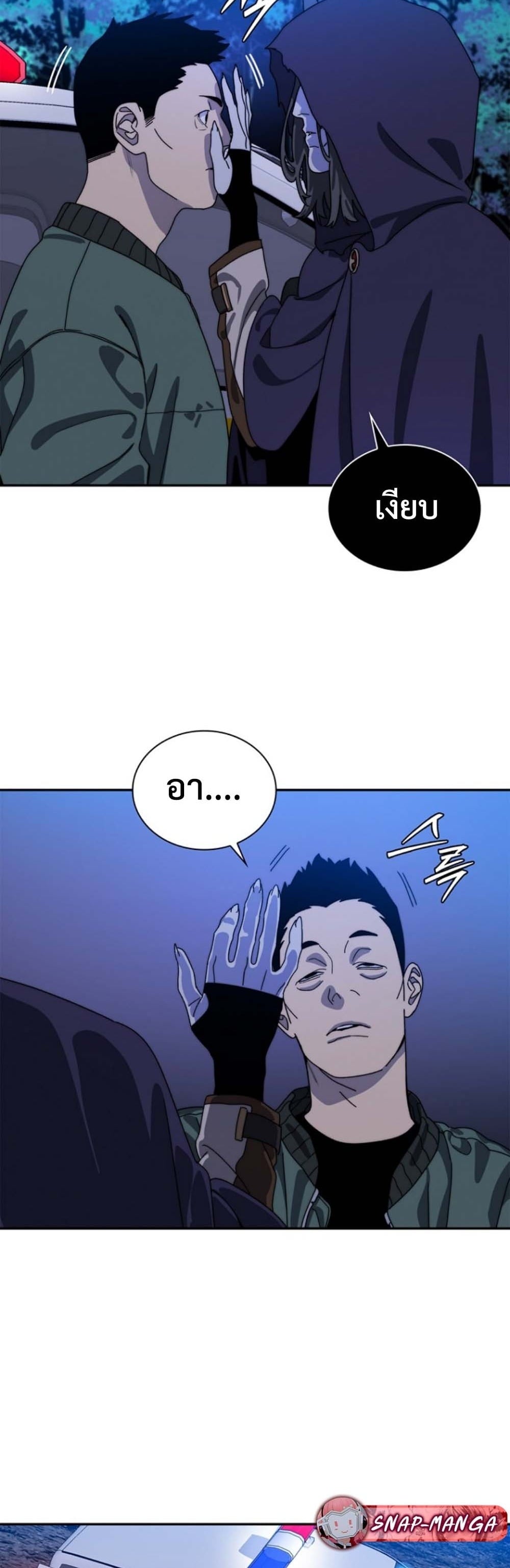 The 18-Year Old Demon King ตอนที่ 11 page 23