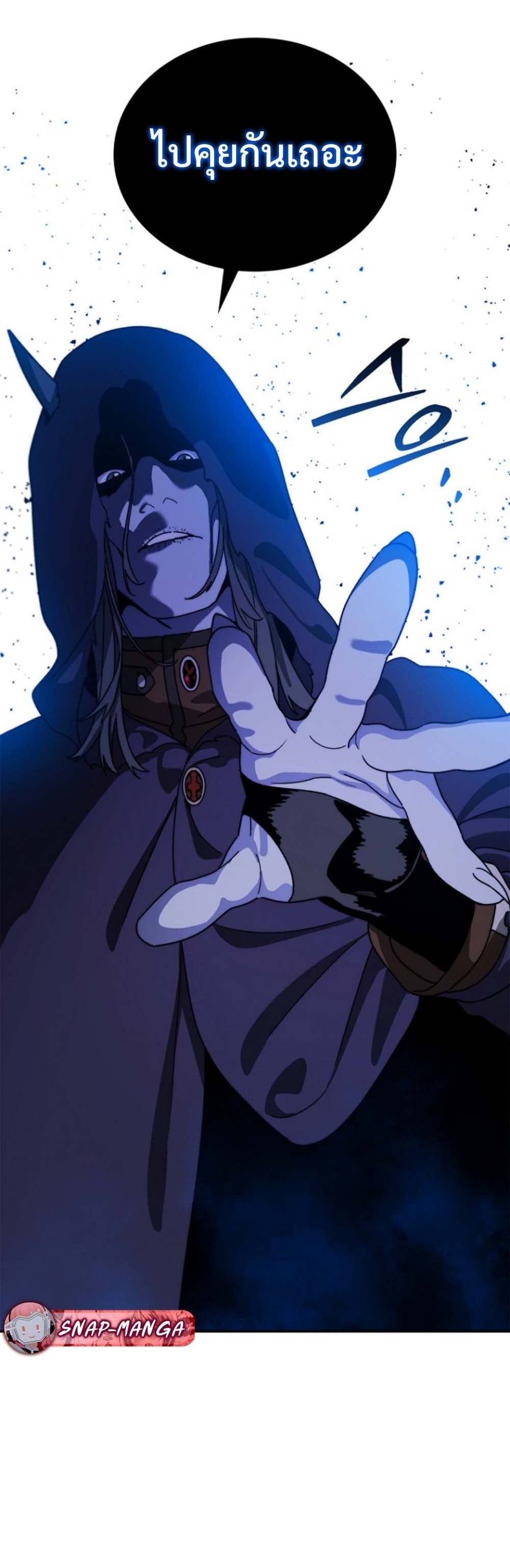 The 18-Year Old Demon King ตอนที่ 11 page 26