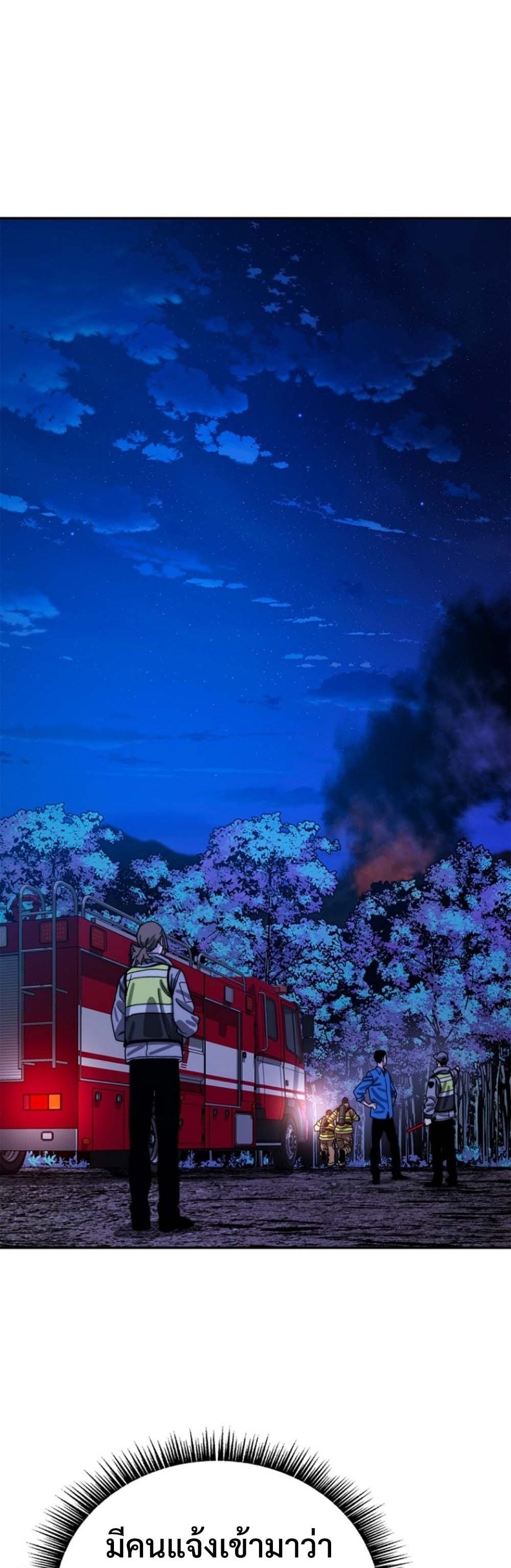 The 18-Year Old Demon King ตอนที่ 11 page 27