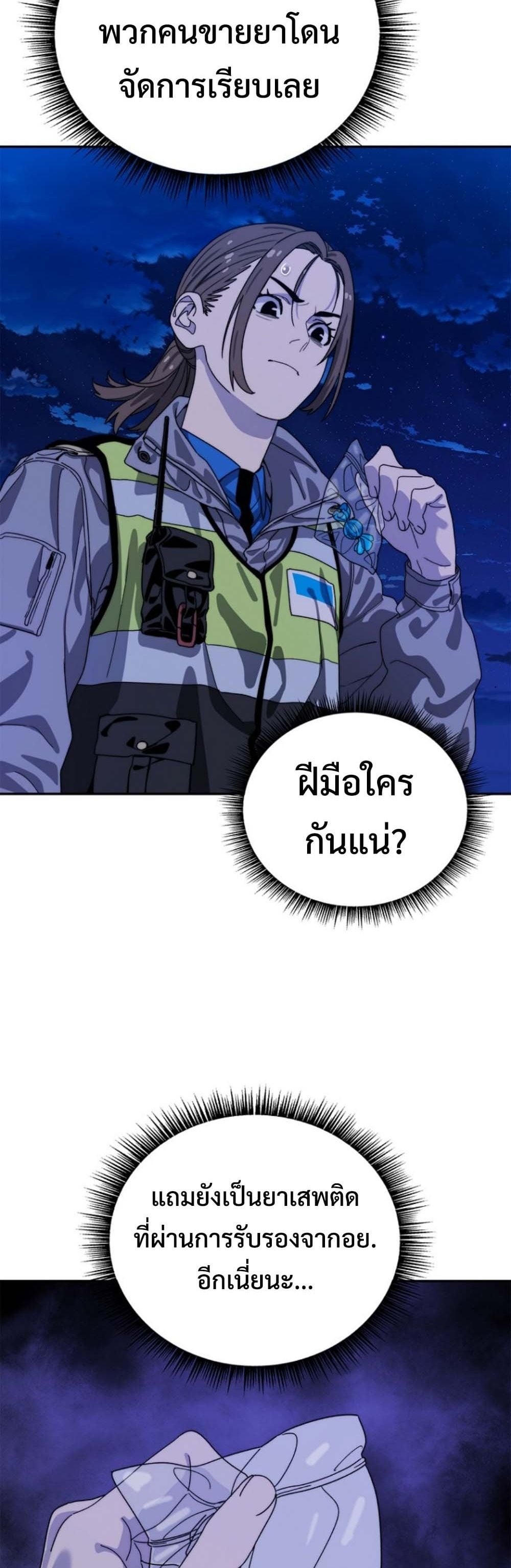 The 18-Year Old Demon King ตอนที่ 11 page 28