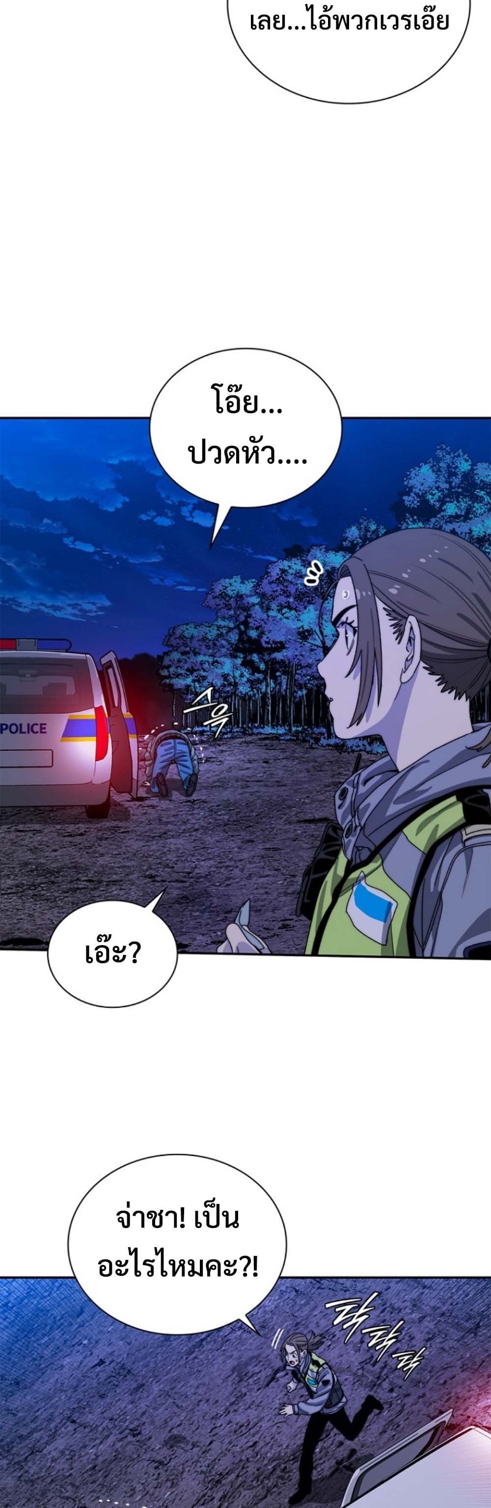 The 18-Year Old Demon King ตอนที่ 11 page 30