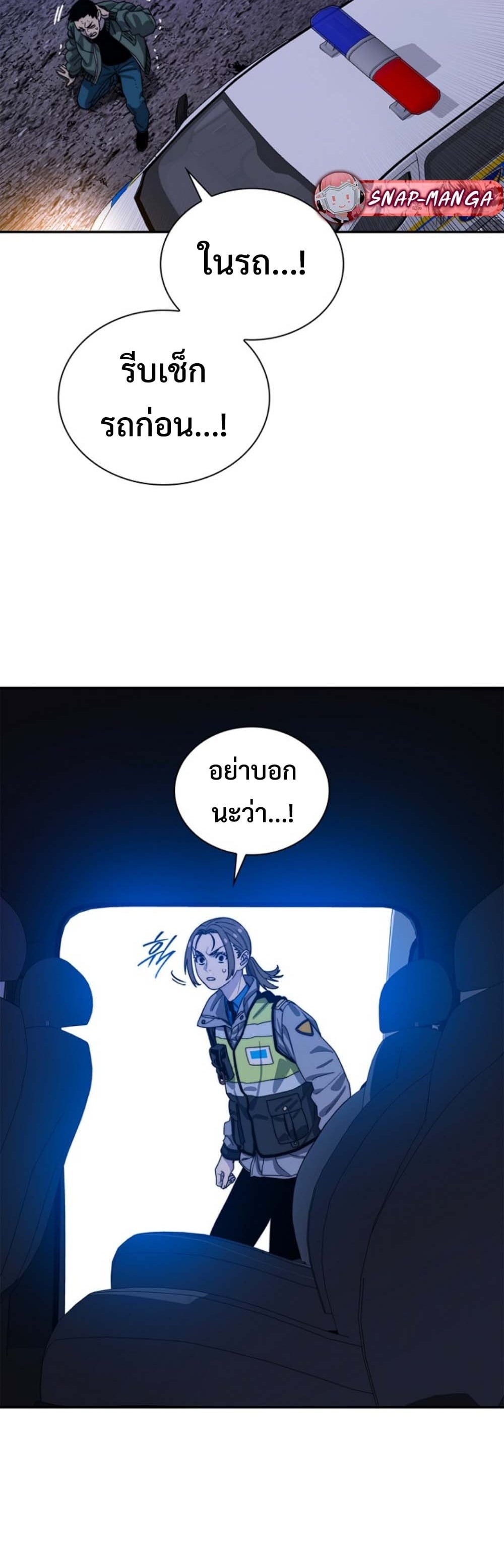 The 18-Year Old Demon King ตอนที่ 11 page 31