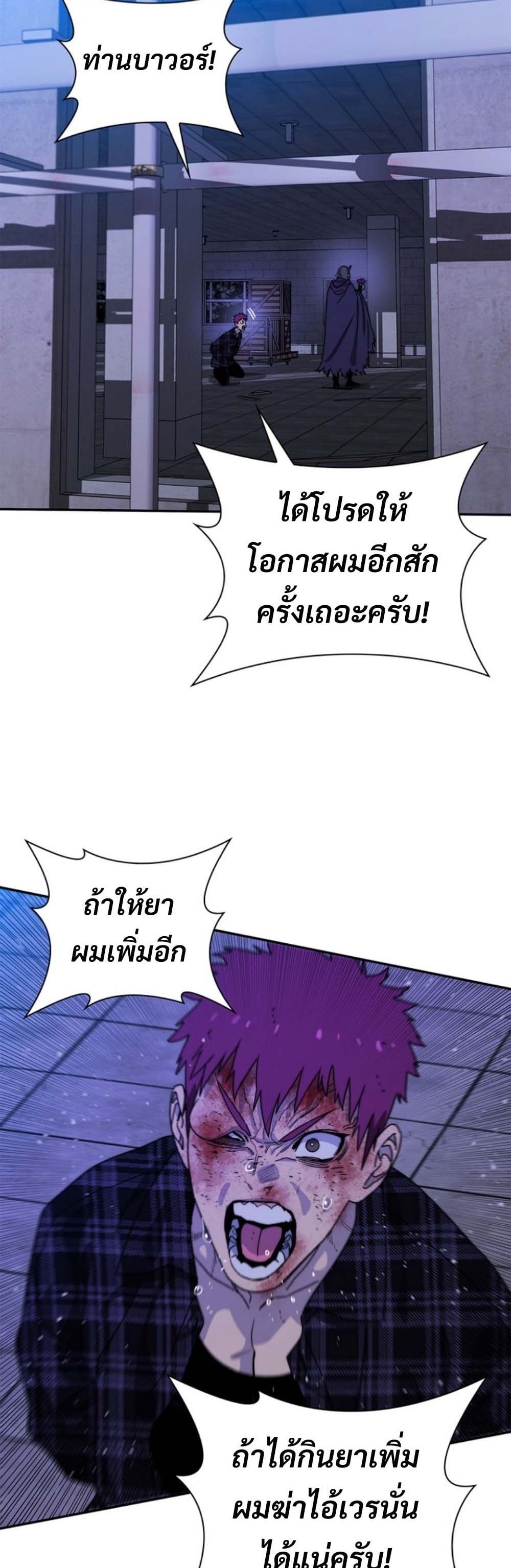 The 18-Year Old Demon King ตอนที่ 11 page 34