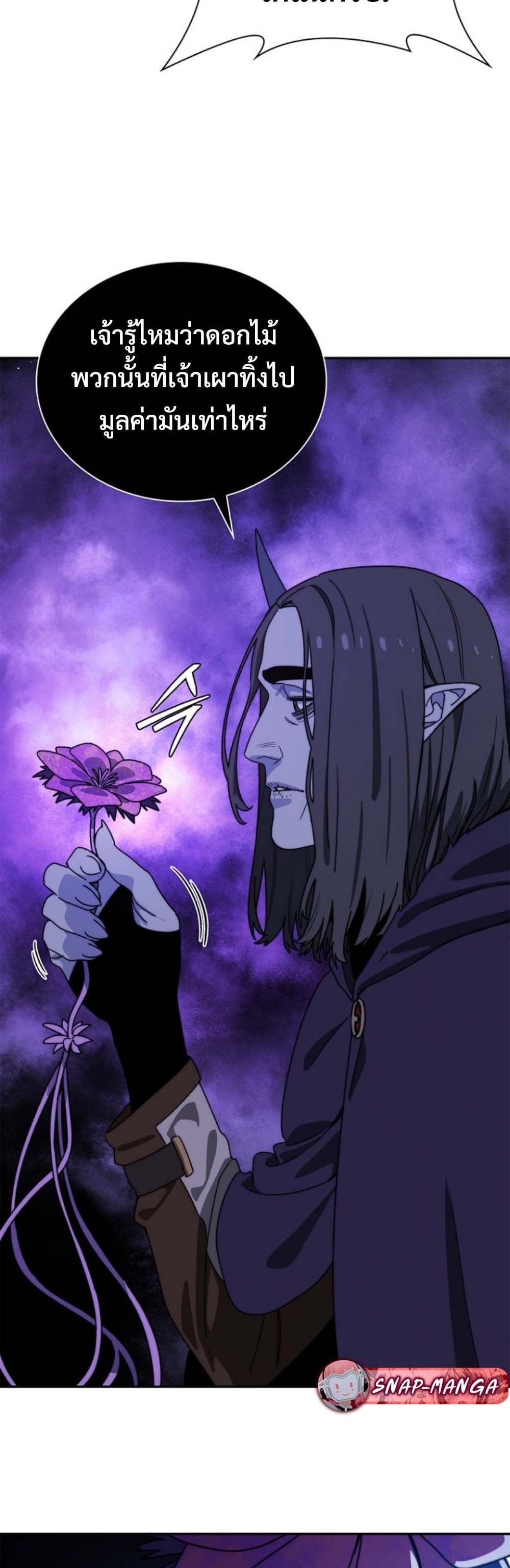 The 18-Year Old Demon King ตอนที่ 11 page 35