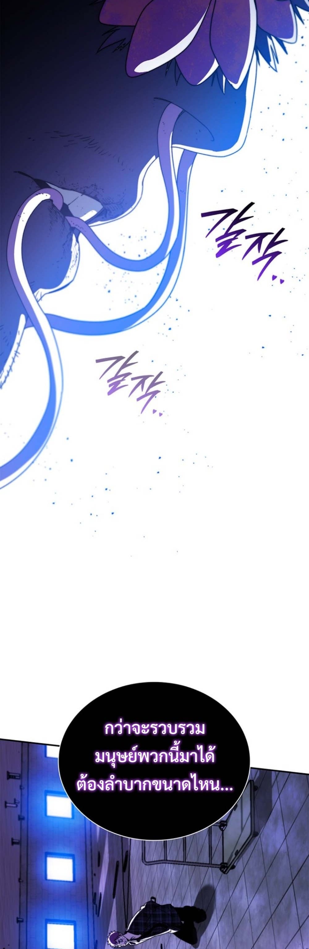 The 18-Year Old Demon King ตอนที่ 11 page 36