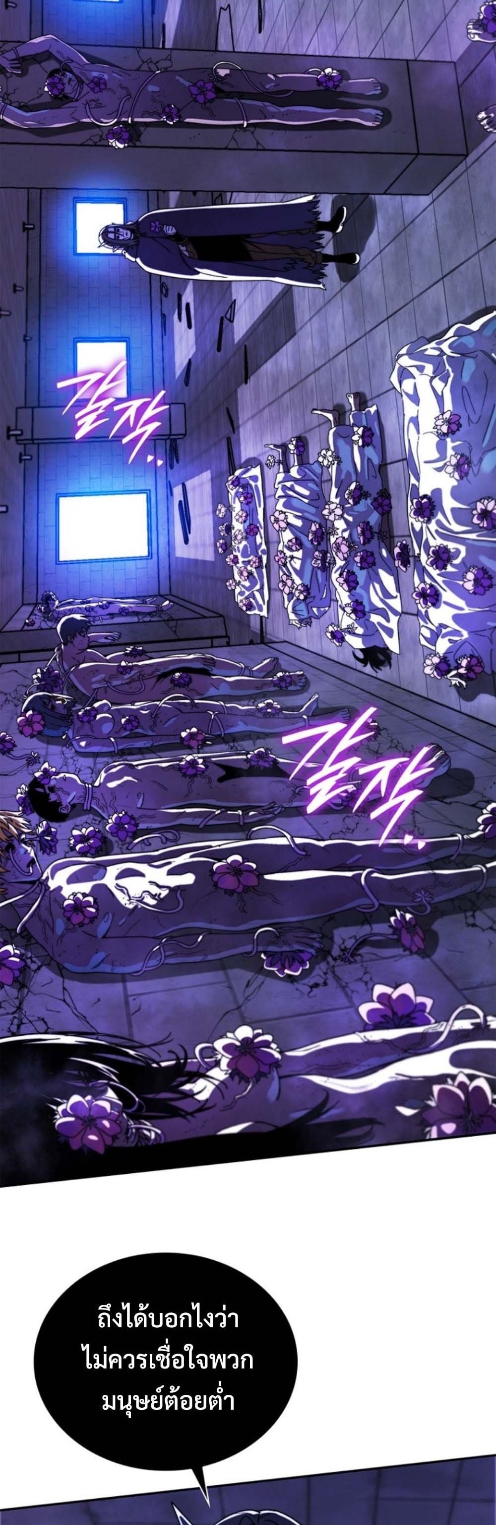 The 18-Year Old Demon King ตอนที่ 11 page 37