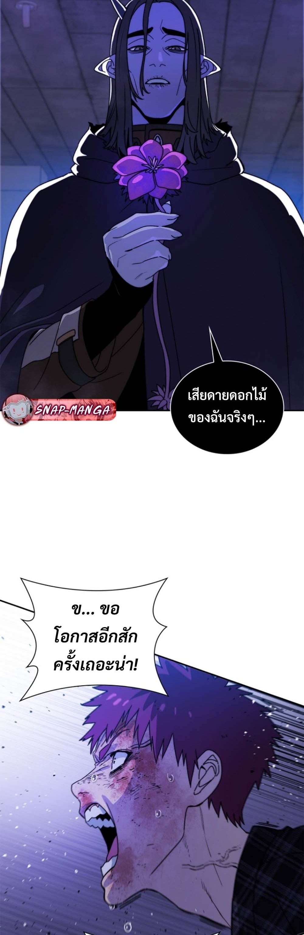 The 18-Year Old Demon King ตอนที่ 11 page 38