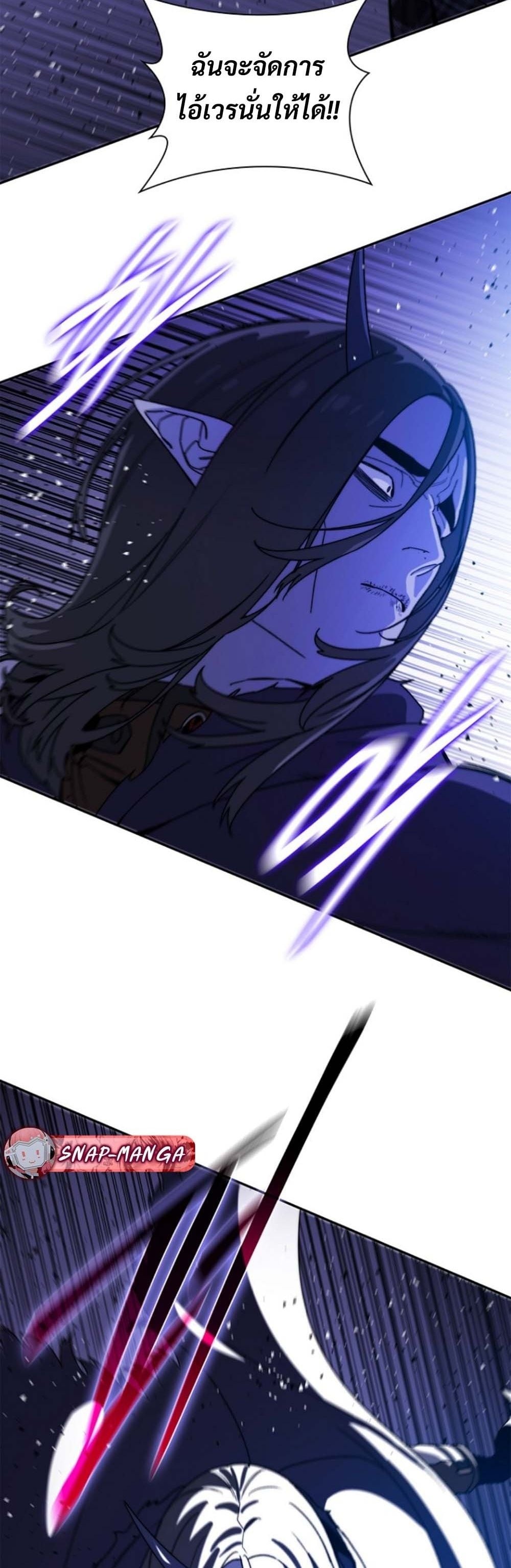 The 18-Year Old Demon King ตอนที่ 11 page 39