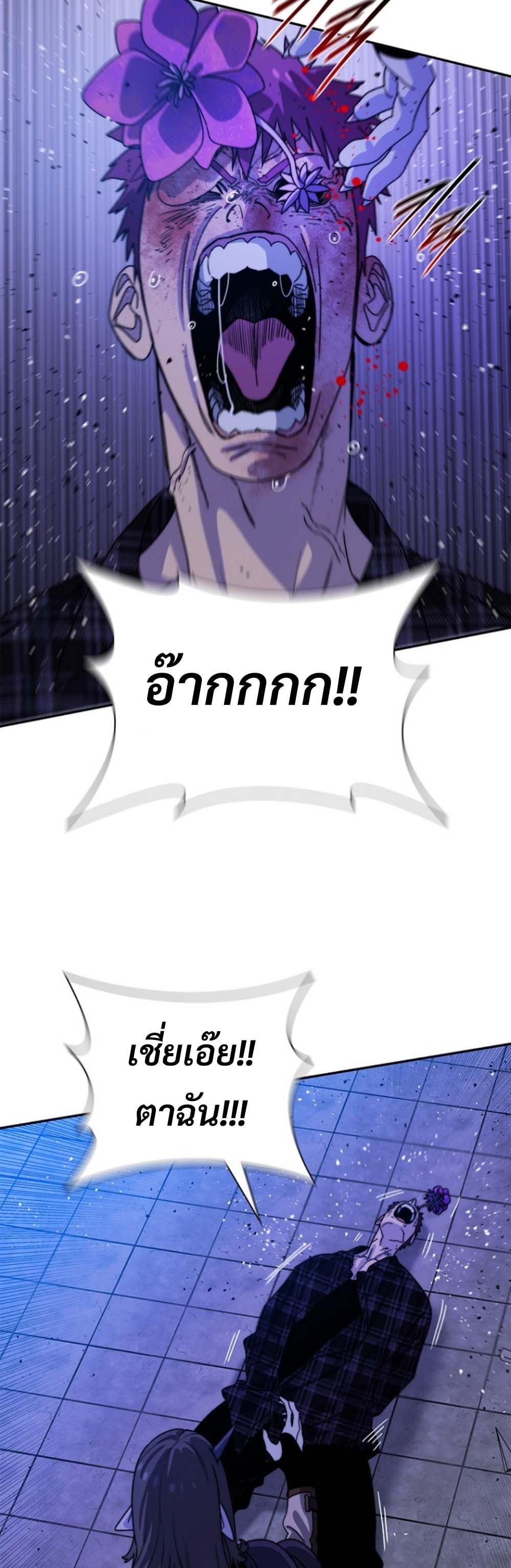 The 18-Year Old Demon King ตอนที่ 11 page 41