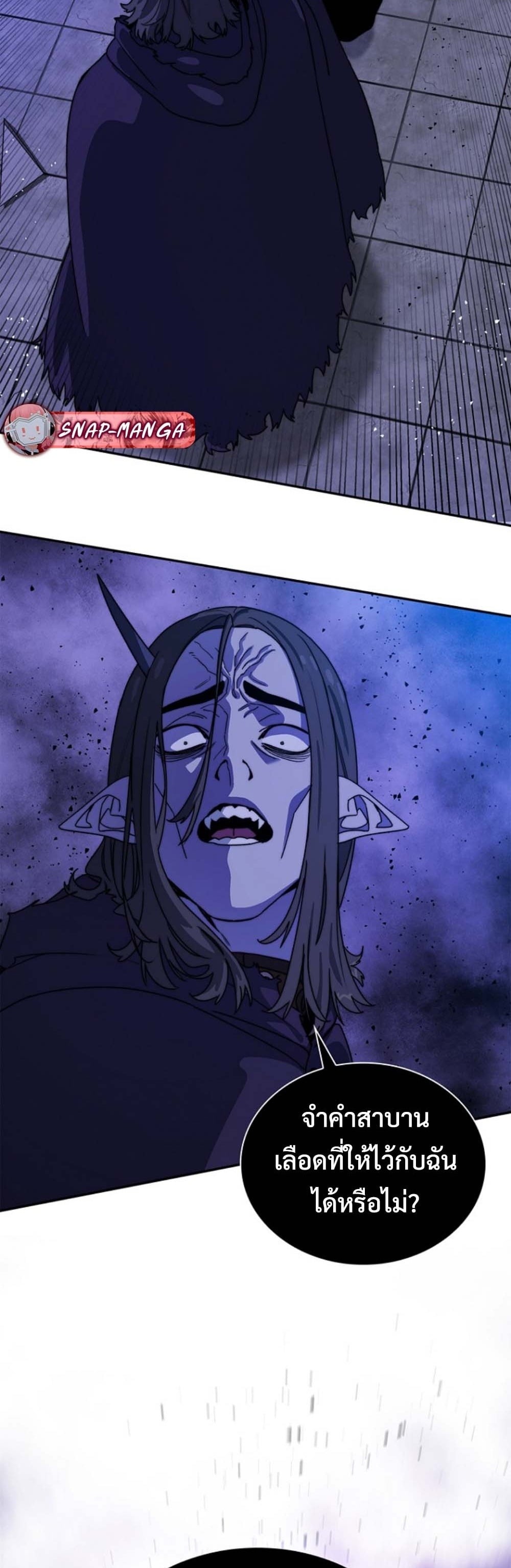 The 18-Year Old Demon King ตอนที่ 11 page 42