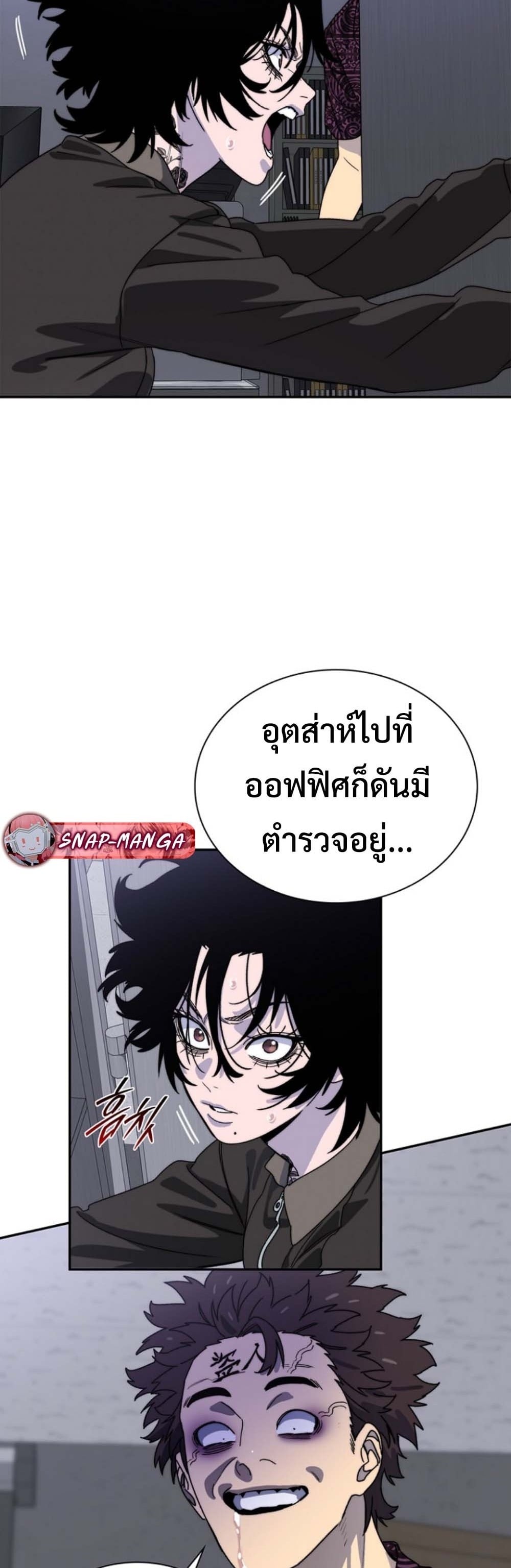 The 18-Year Old Demon King ตอนที่ 11 page 46