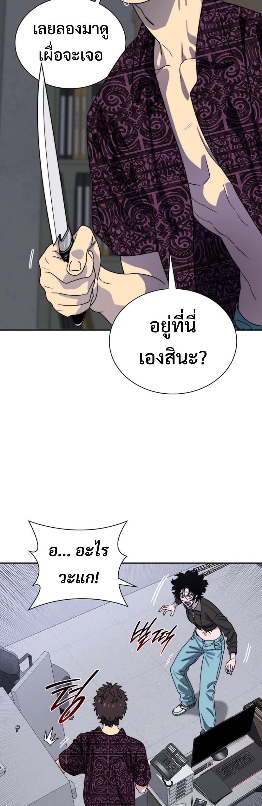 The 18-Year Old Demon King ตอนที่ 11 page 47