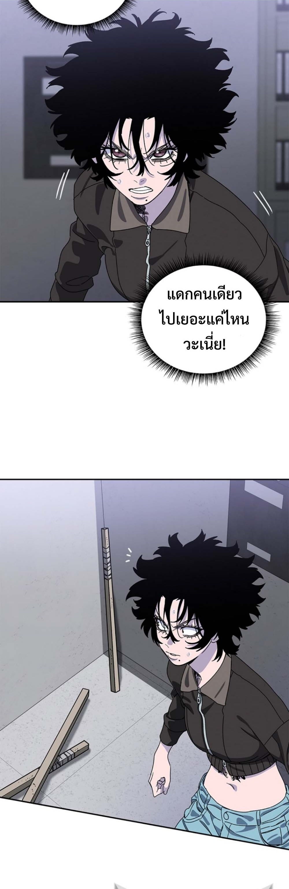 The 18-Year Old Demon King ตอนที่ 11 page 49