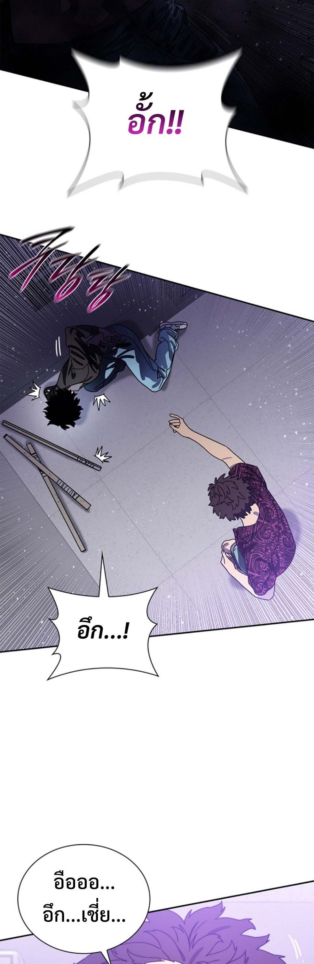 The 18-Year Old Demon King ตอนที่ 11 page 51