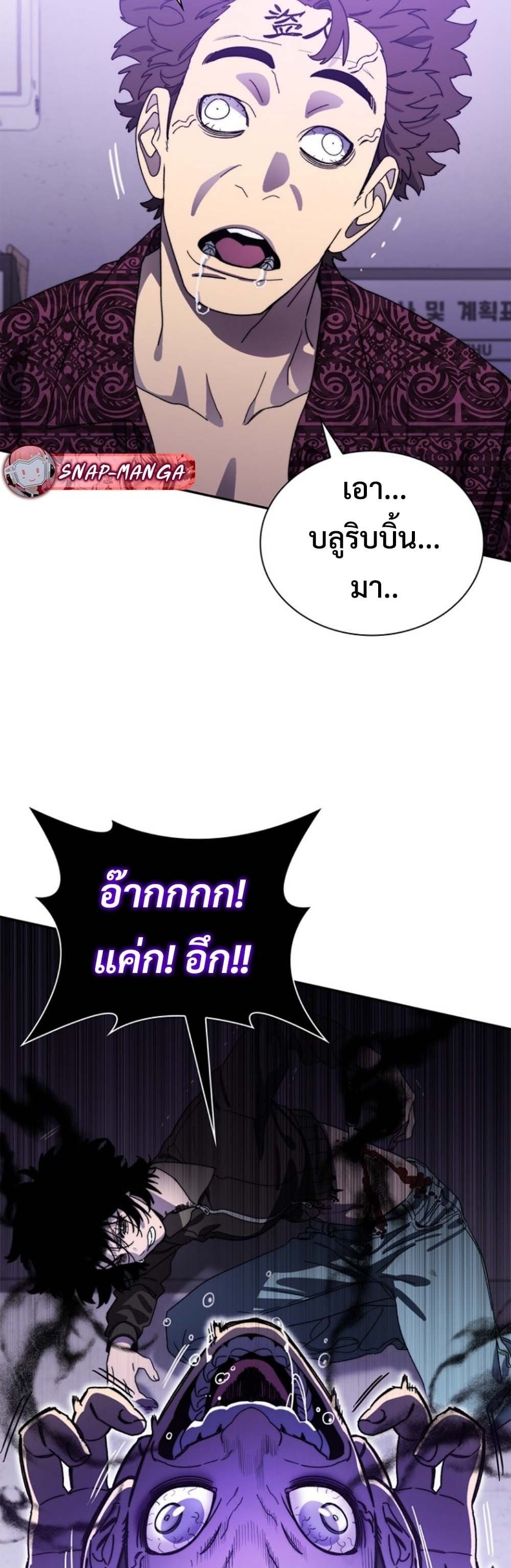 The 18-Year Old Demon King ตอนที่ 11 page 52