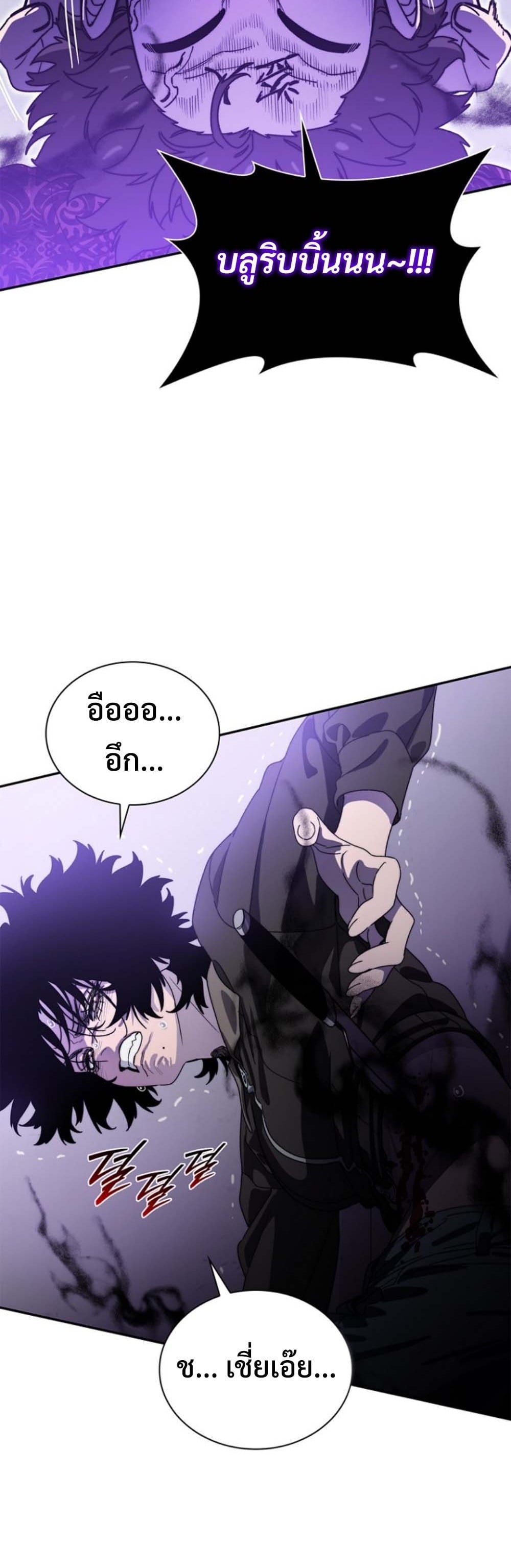 The 18-Year Old Demon King ตอนที่ 11 page 53