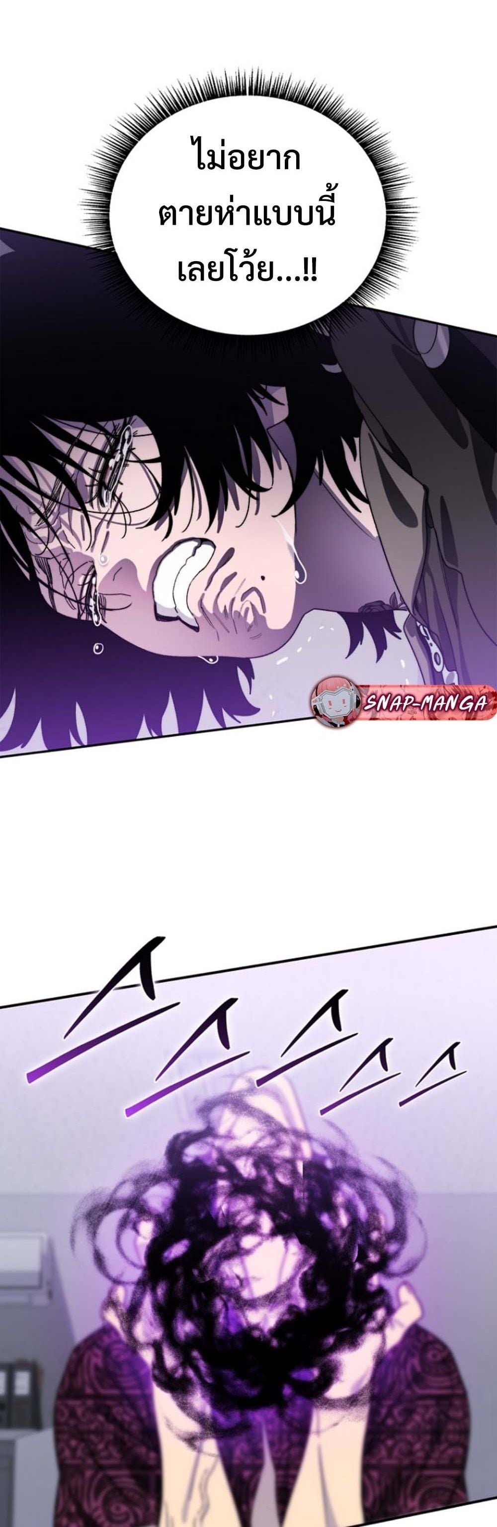 The 18-Year Old Demon King ตอนที่ 11 page 54