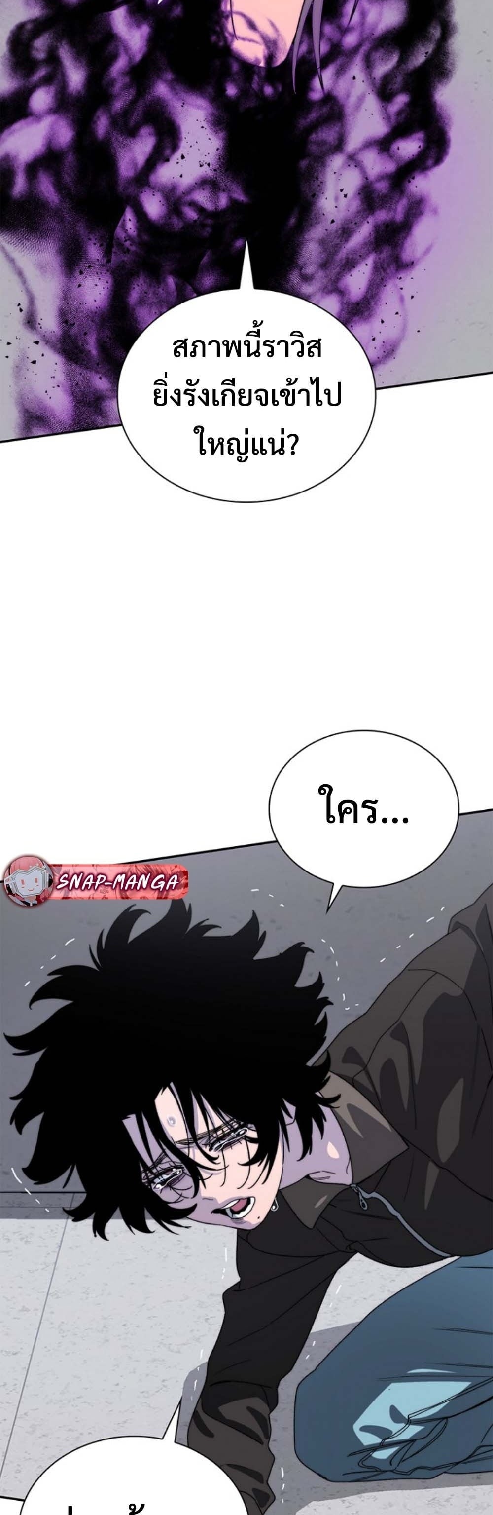 The 18-Year Old Demon King ตอนที่ 11 page 56