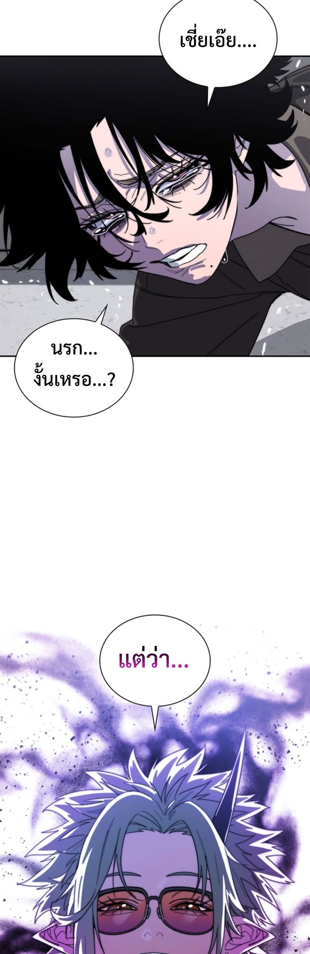 The 18-Year Old Demon King ตอนที่ 11 page 58