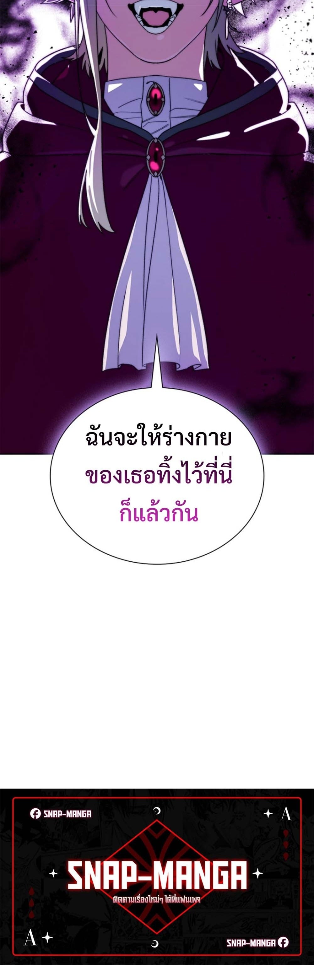 The 18-Year Old Demon King ตอนที่ 11 page 59