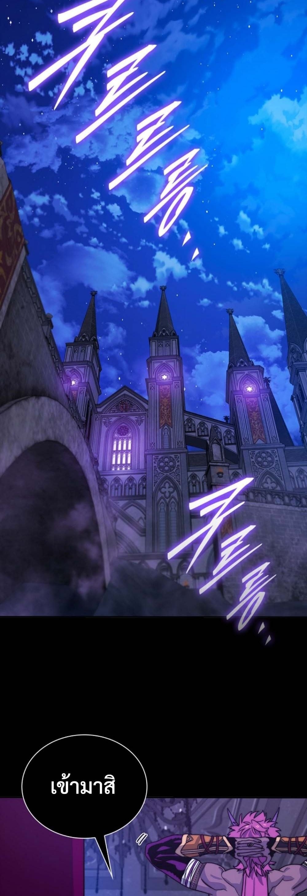 The 18-Year Old Demon King ตอนที่ 12 page 1