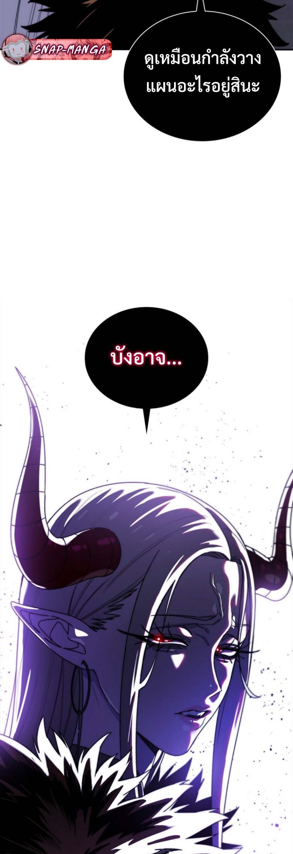 The 18-Year Old Demon King ตอนที่ 12 page 3