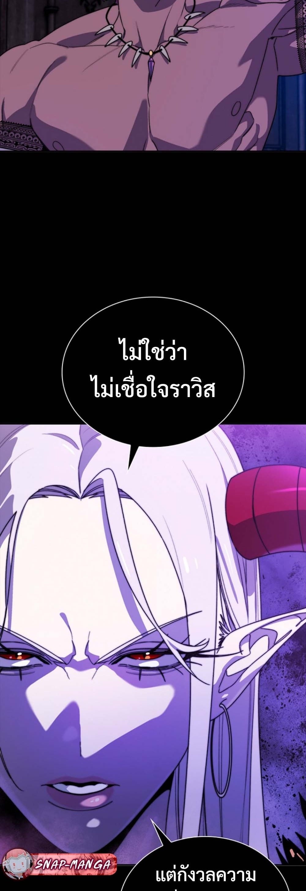 The 18-Year Old Demon King ตอนที่ 12 page 7