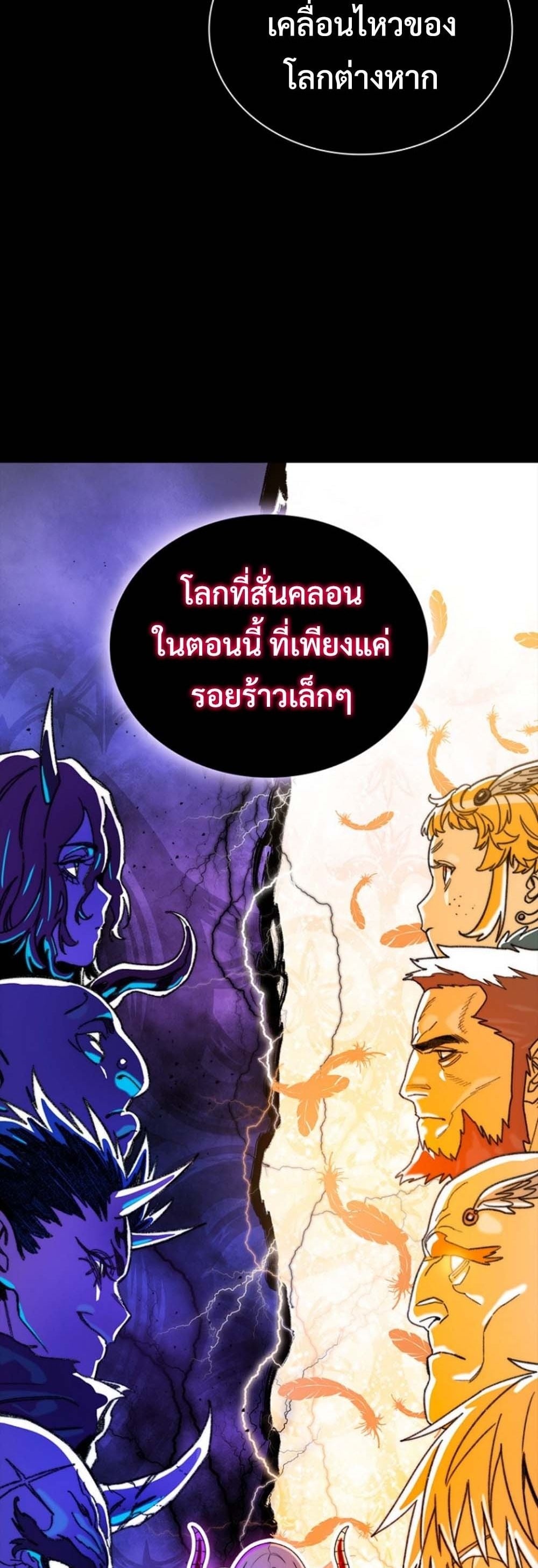 The 18-Year Old Demon King ตอนที่ 12 page 8
