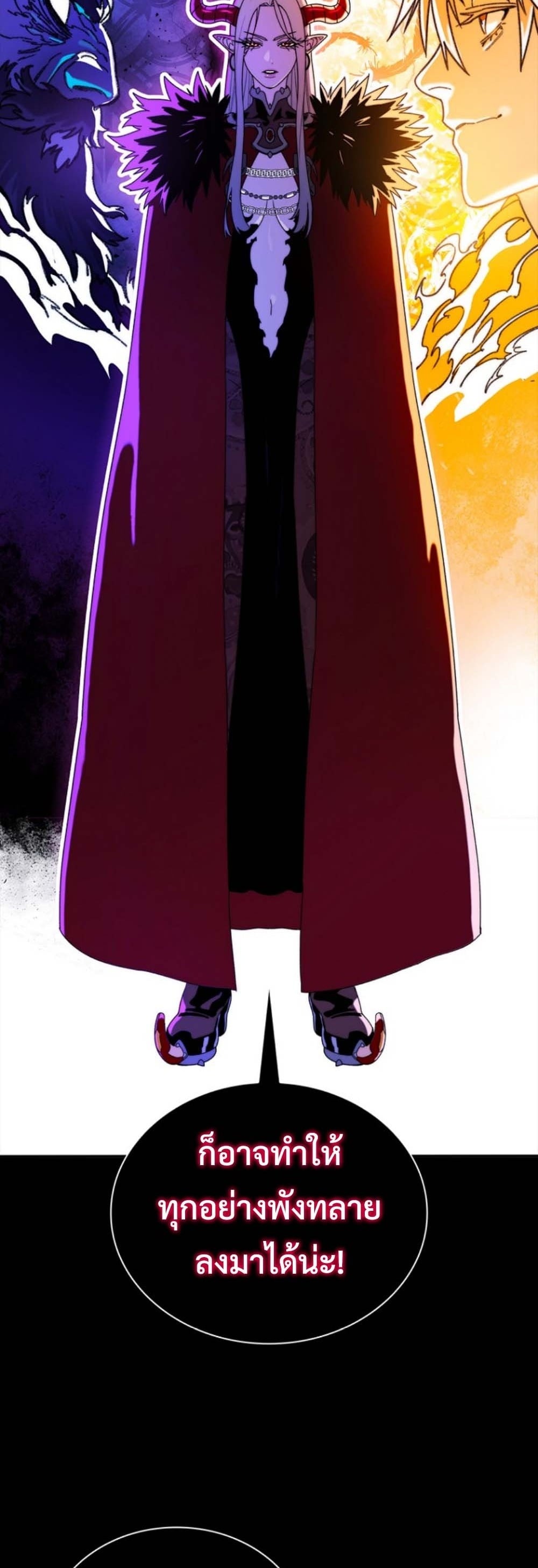 The 18-Year Old Demon King ตอนที่ 12 page 9