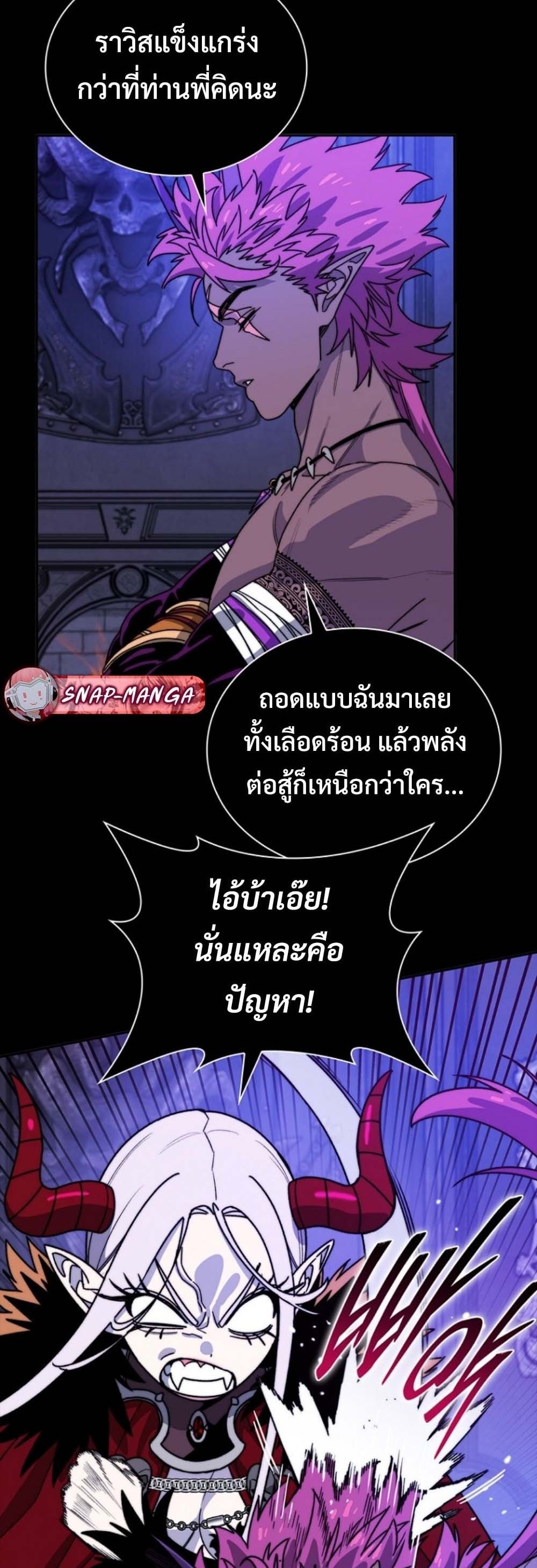 The 18-Year Old Demon King ตอนที่ 12 page 10