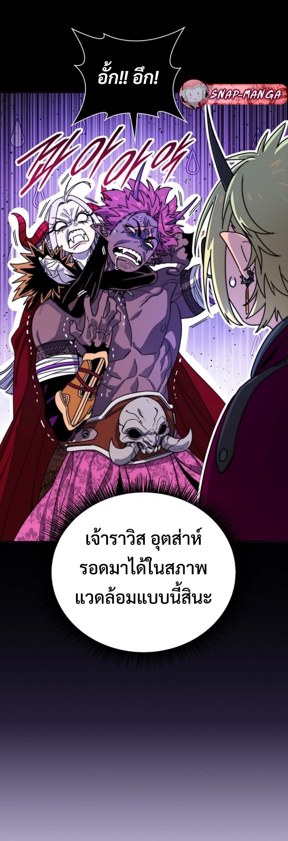 The 18-Year Old Demon King ตอนที่ 12 page 13