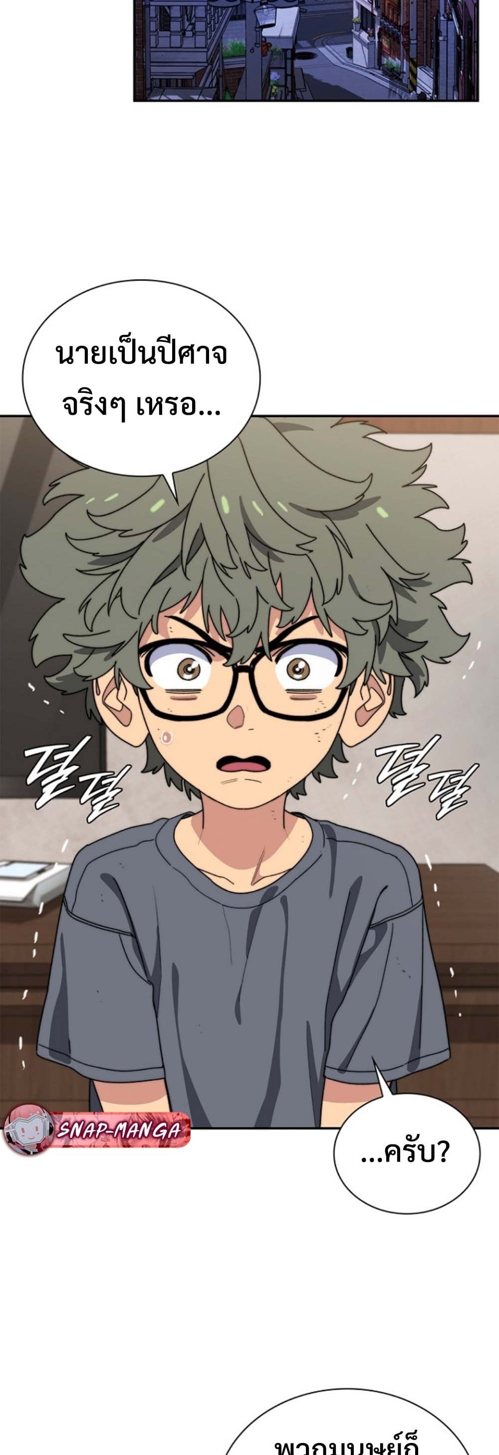 The 18-Year Old Demon King ตอนที่ 12 page 15