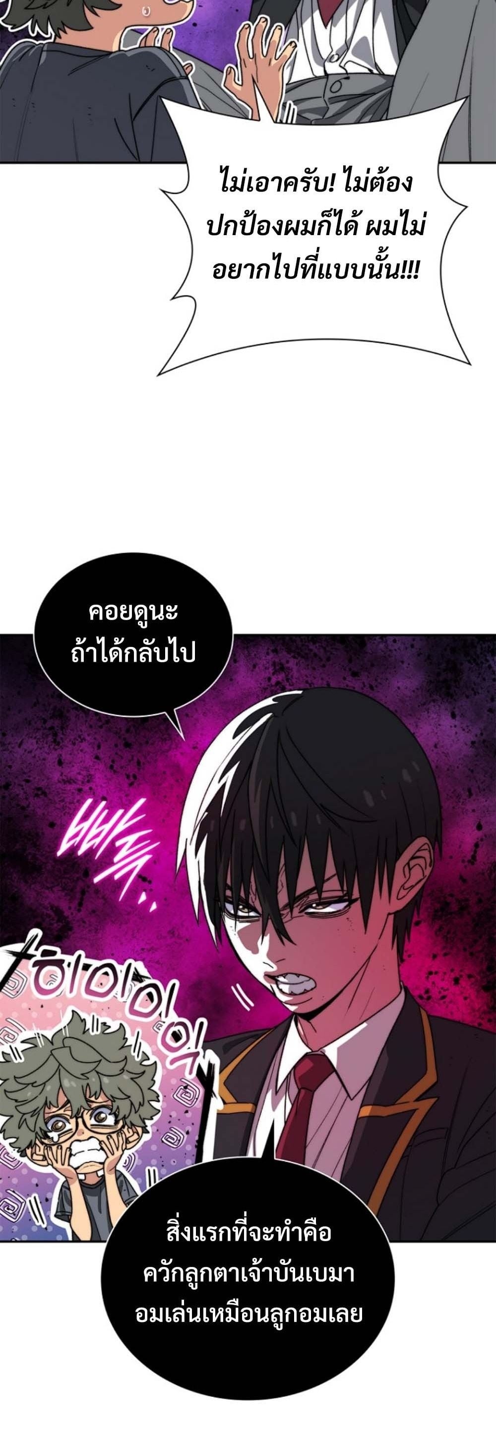The 18-Year Old Demon King ตอนที่ 12 page 18