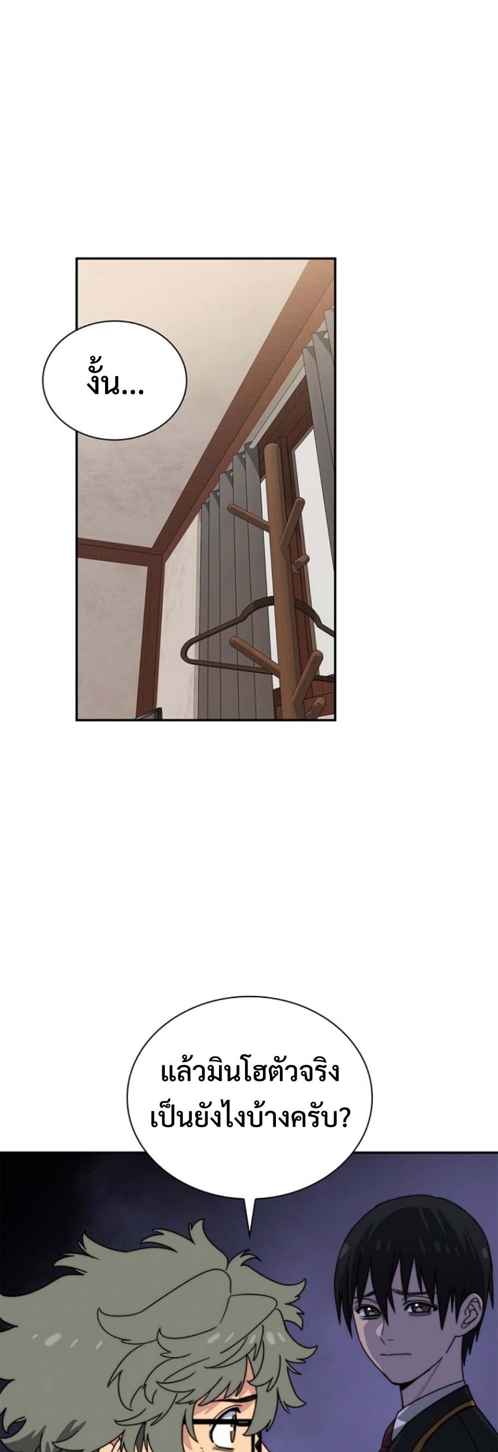 The 18-Year Old Demon King ตอนที่ 12 page 19