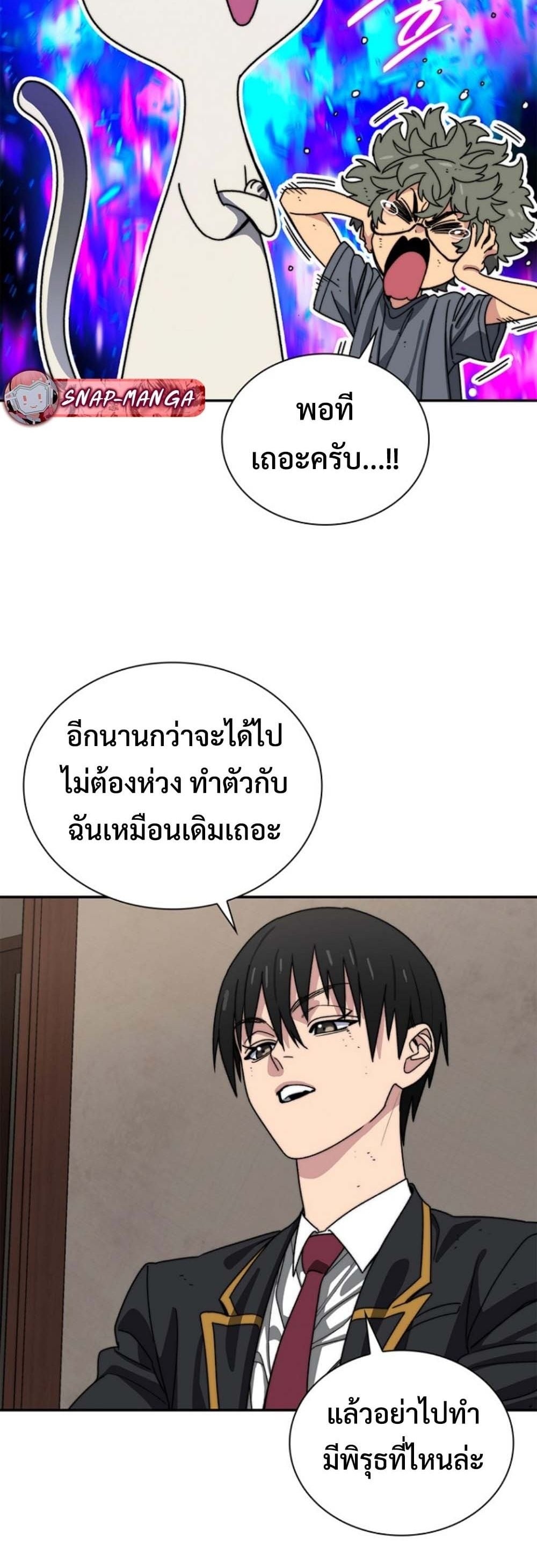 The 18-Year Old Demon King ตอนที่ 12 page 24